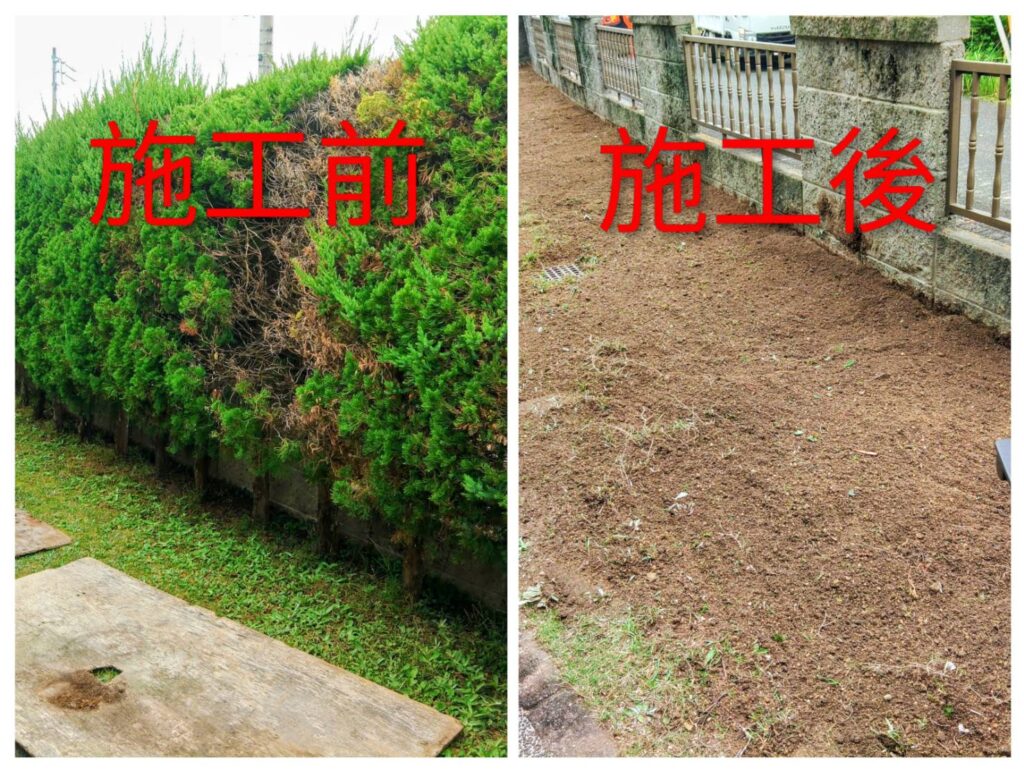 【生垣撤去工事】
