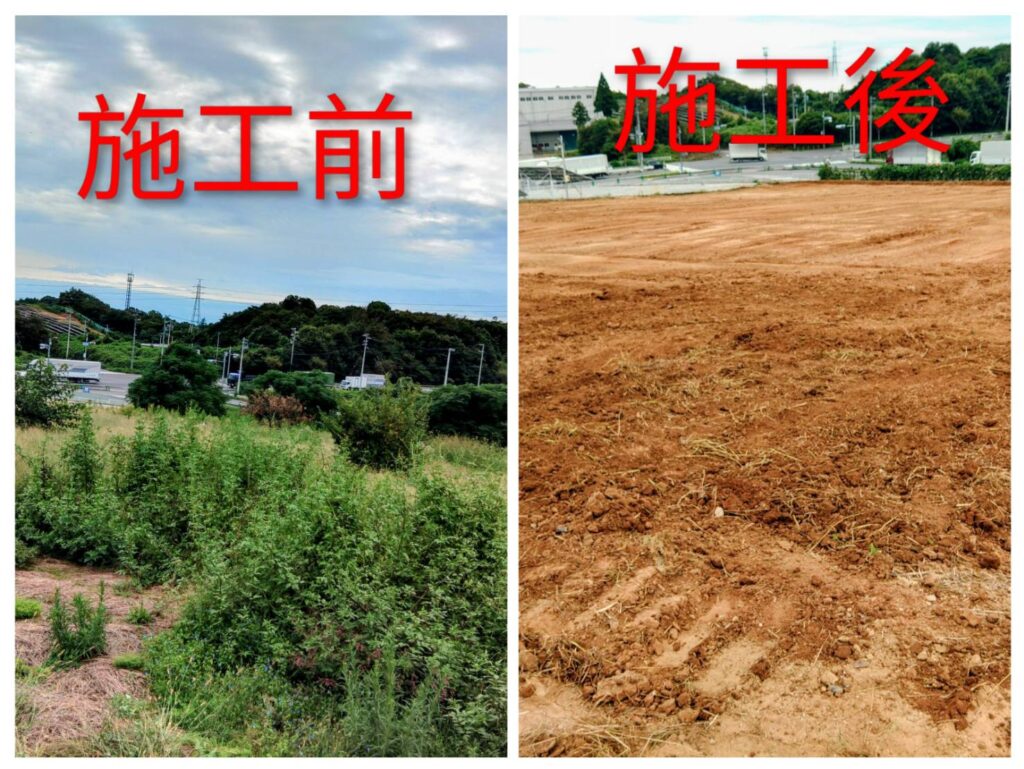【除草・除根及び造成工事】